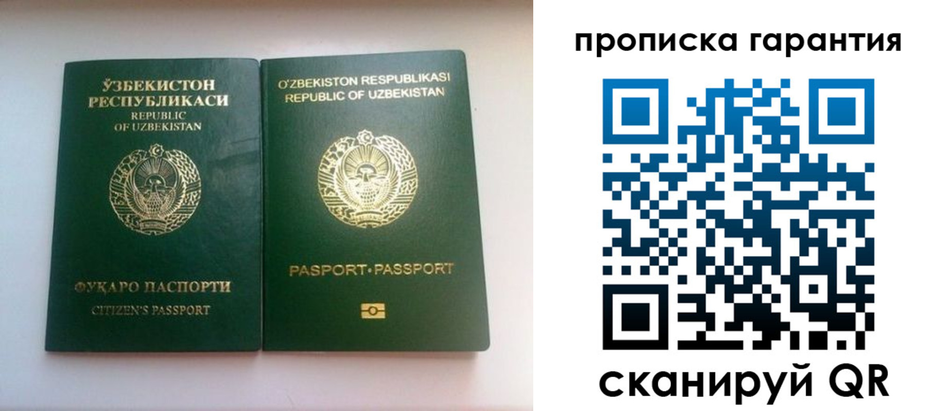 временная регистрация недорого в Арске
