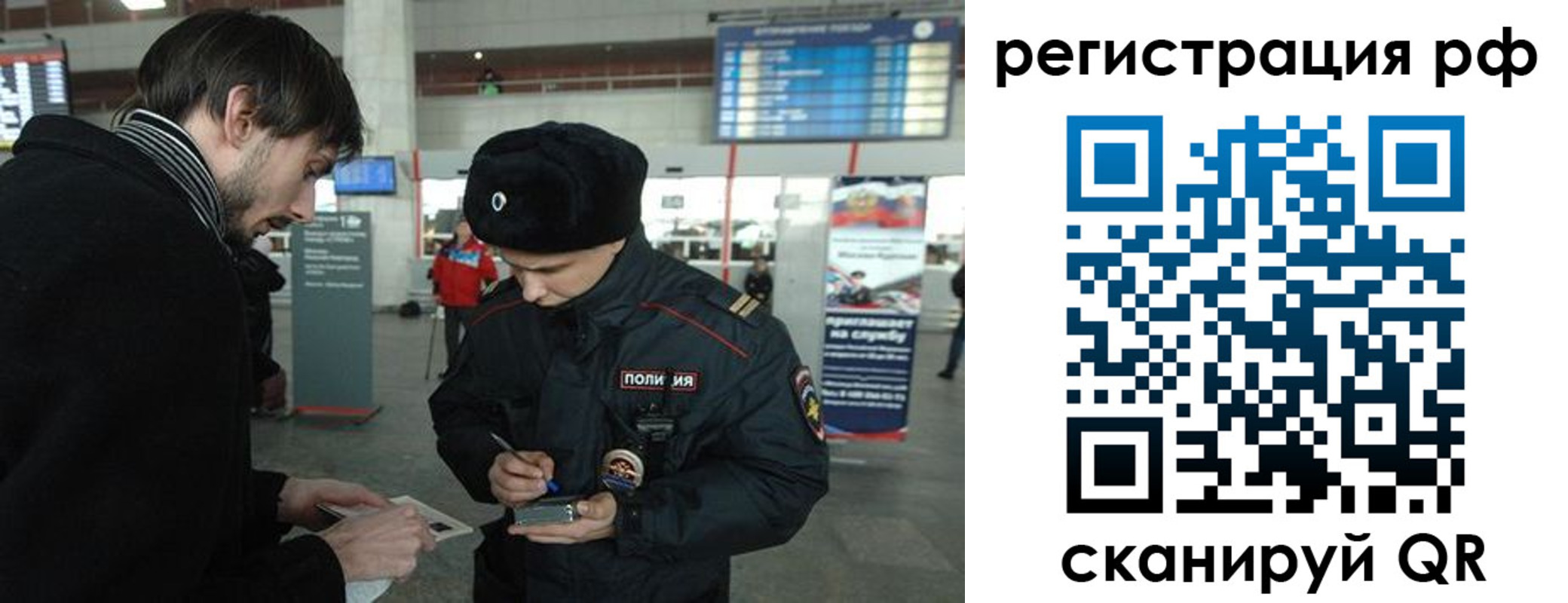 прописка для работы в Арске